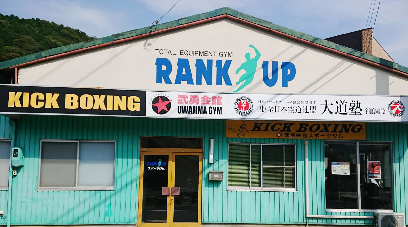 ���Q�̃g���[�j���O�W���Ȃ�L�b�N�{�N�V���O���E��ىF�a���W��