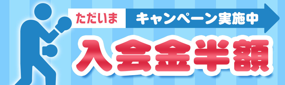 ��������z�L�����y�[�����I�I�b���Q�̃g���[�j���O�W���Ȃ�L�b�N�{�N�V���O���E��ىF�a���W��